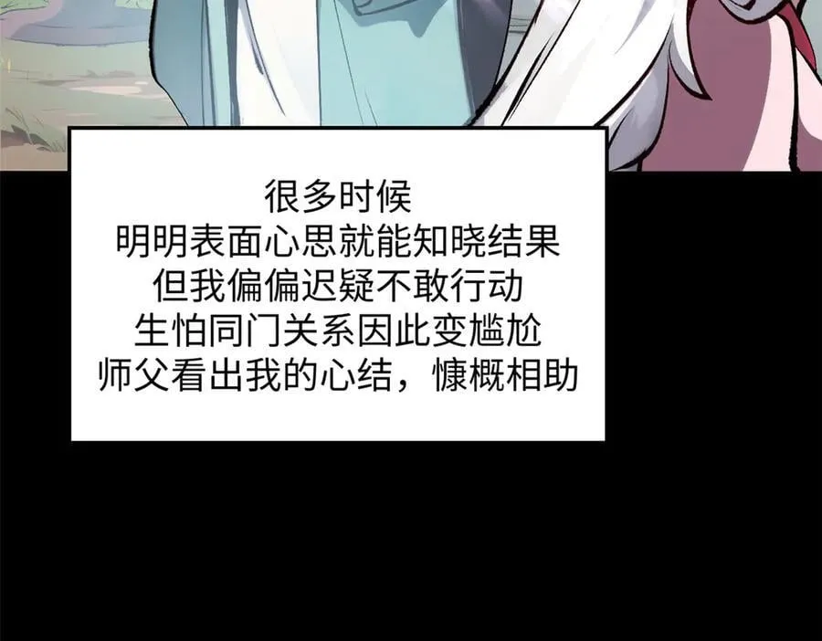 189 再见,李掌教59