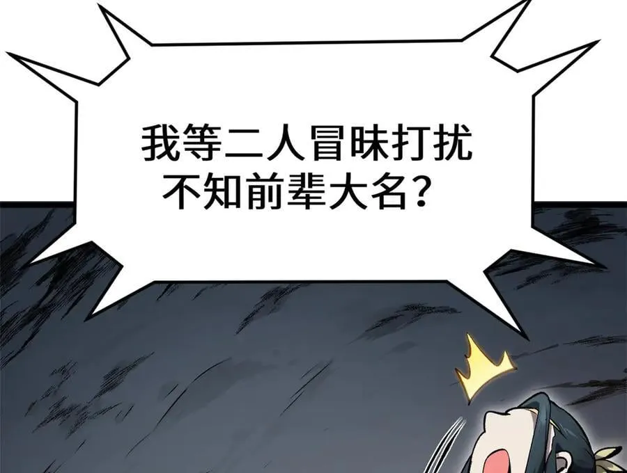 182 强敌来袭86
