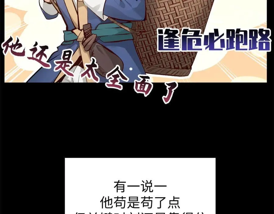 189 再见,李掌教221