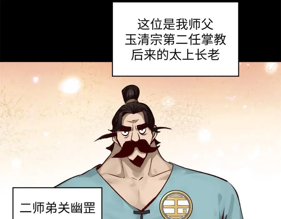 189 再见,李掌教46