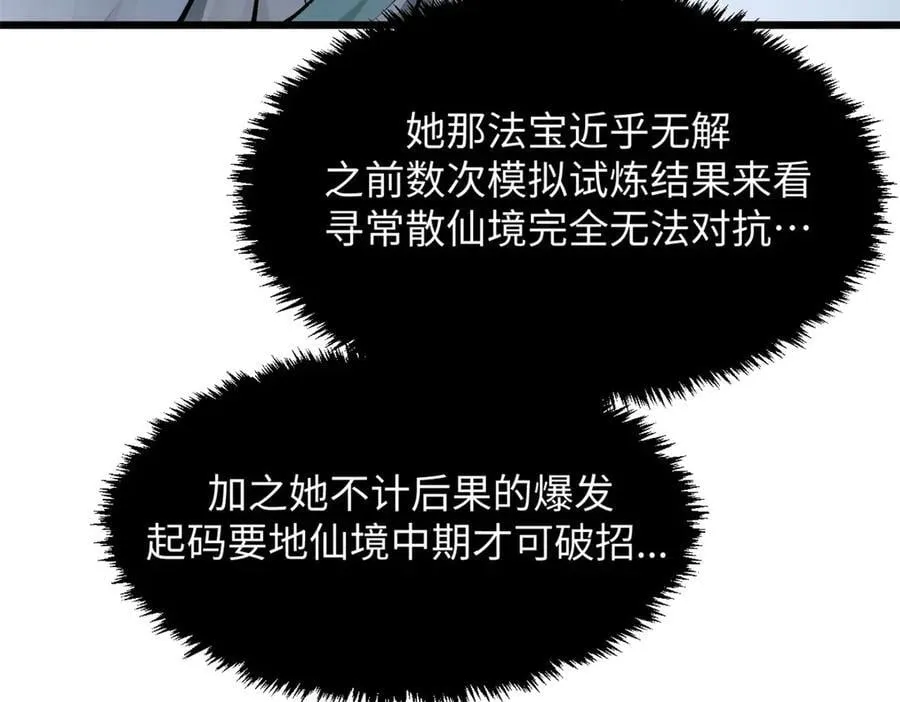 183 散仙之战126