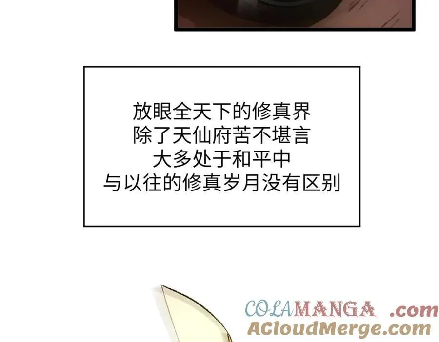 188 仙帝气运144
