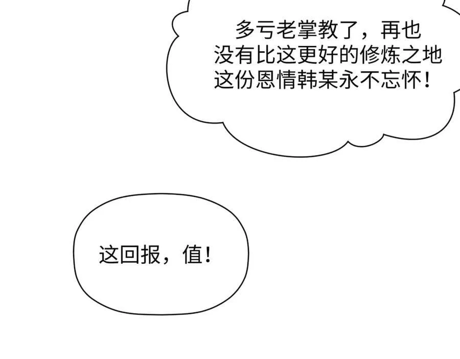 188 仙帝气运167