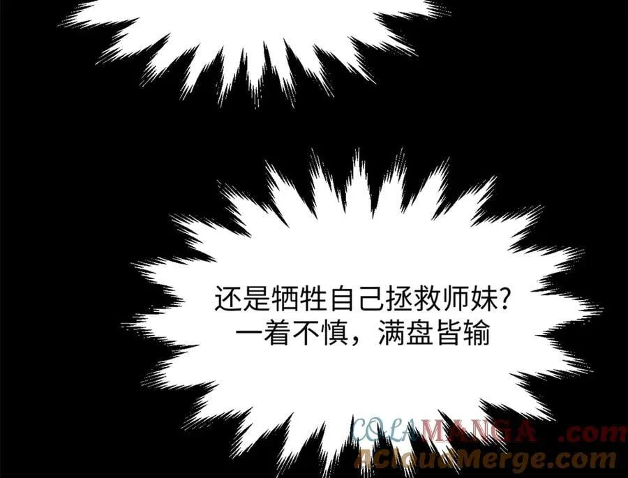 189 再见,李掌教104