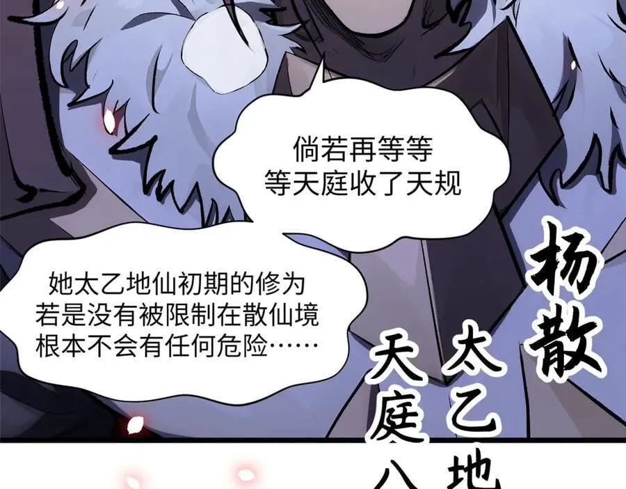 184 不死不休61
