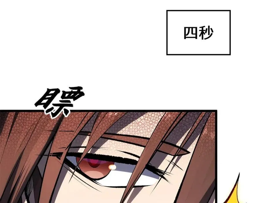 183 散仙之战70