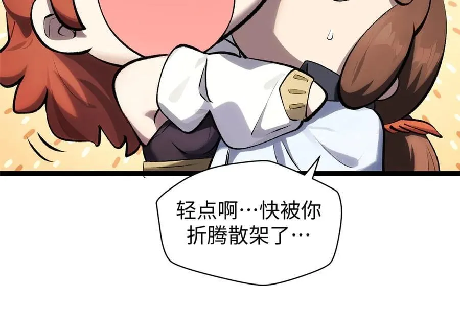 184 不死不休17