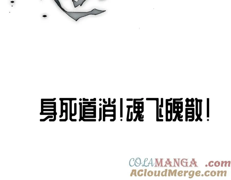 183 散仙之战104
