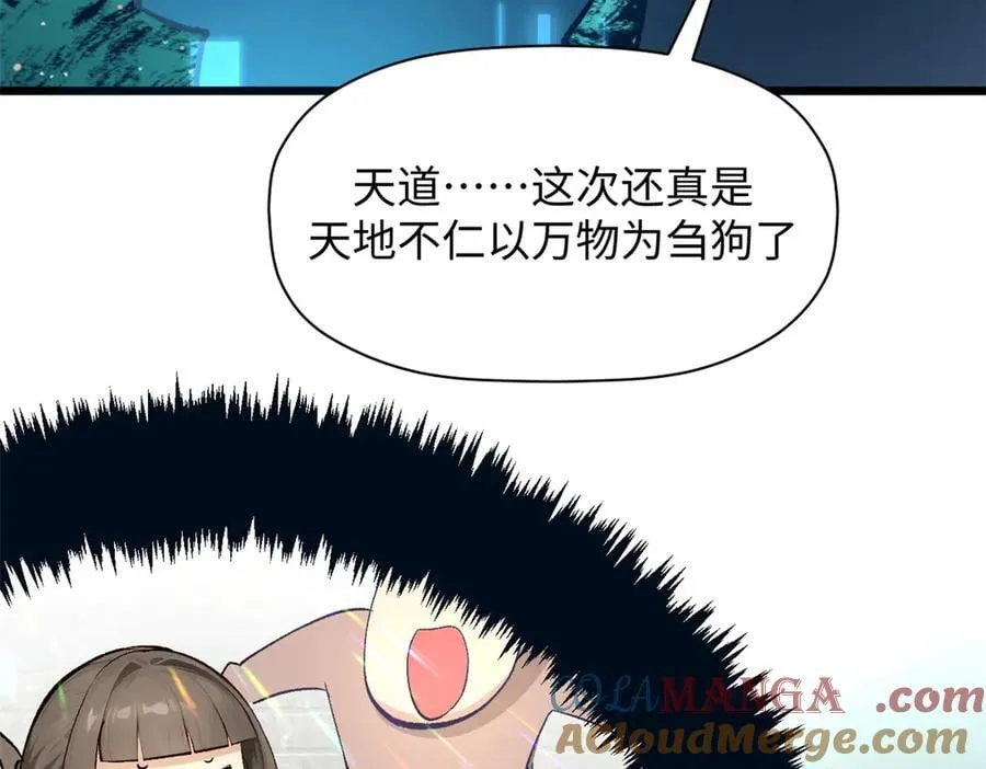 188 仙帝气运52