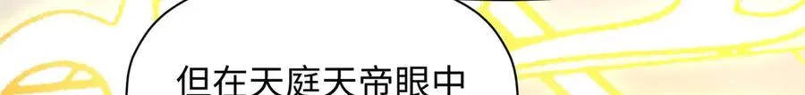 187 杀光天兵天将？我吗65