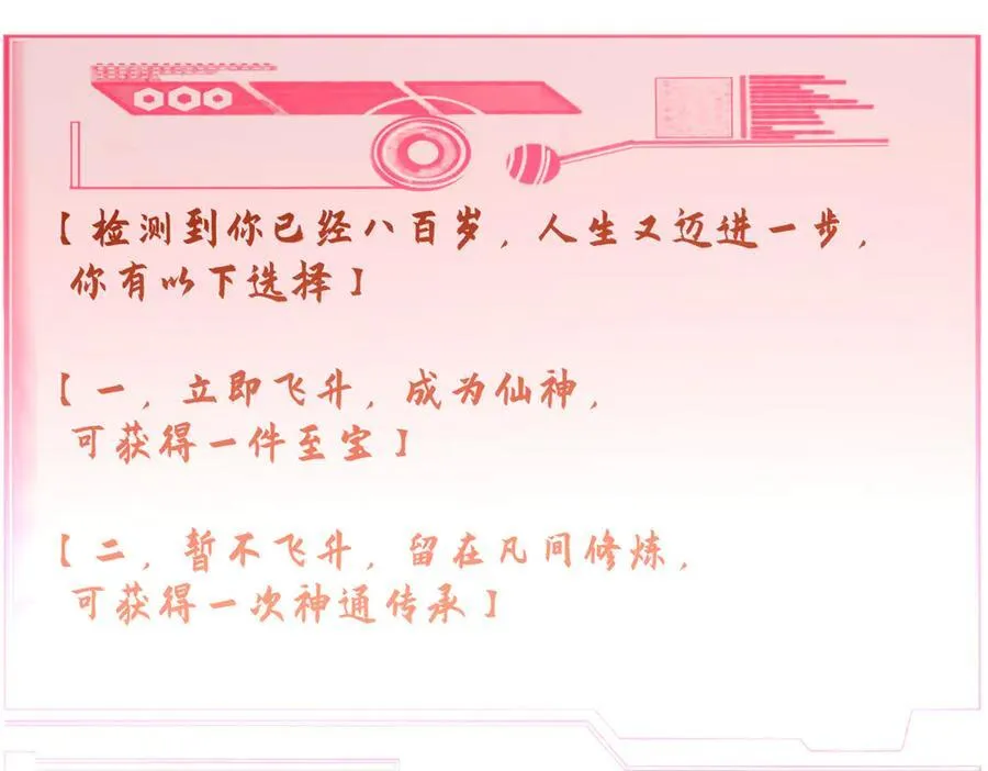 184 不死不休138