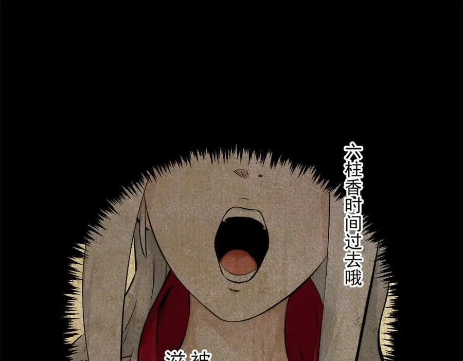 189 再见,李掌教109