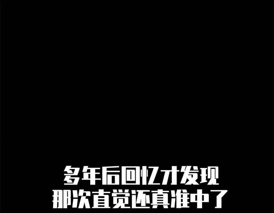 189 再见,李掌教202