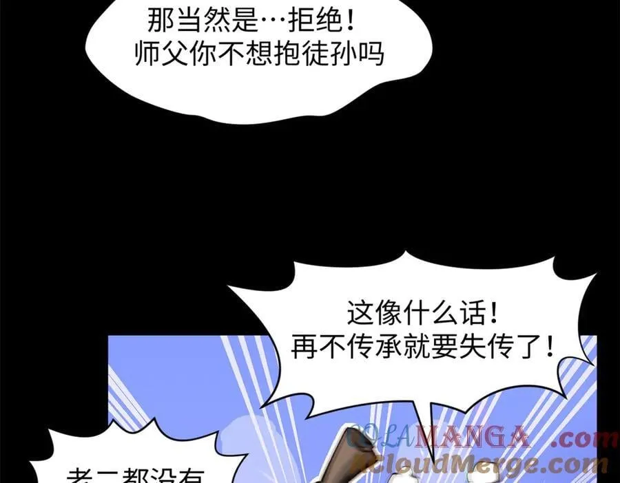 189 再见,李掌教64