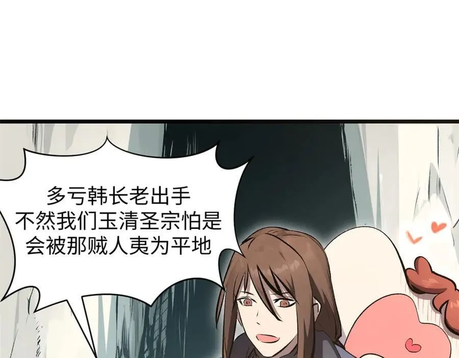 184 不死不休18