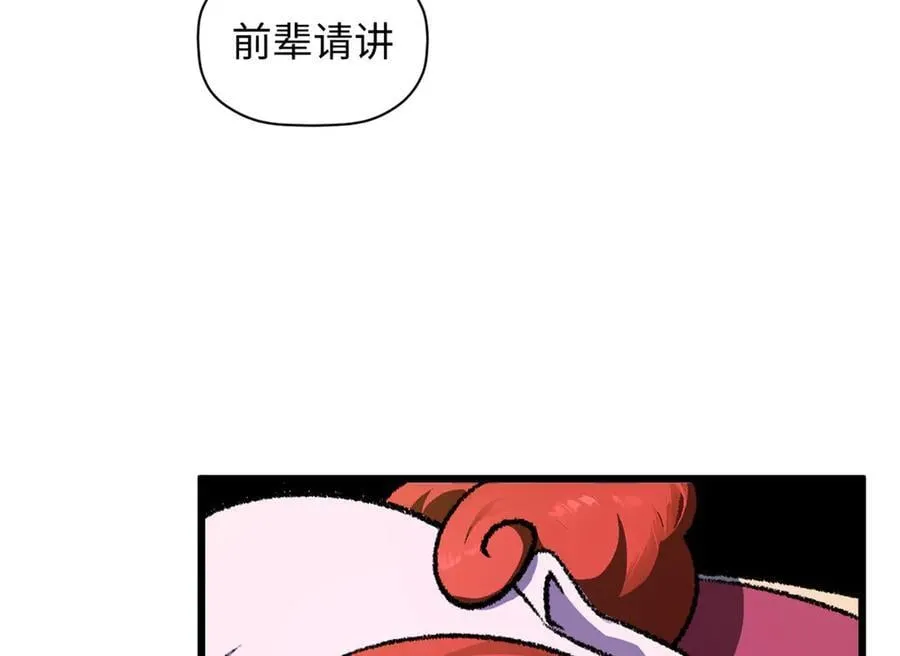 186 渊黄龙,赤云仙147