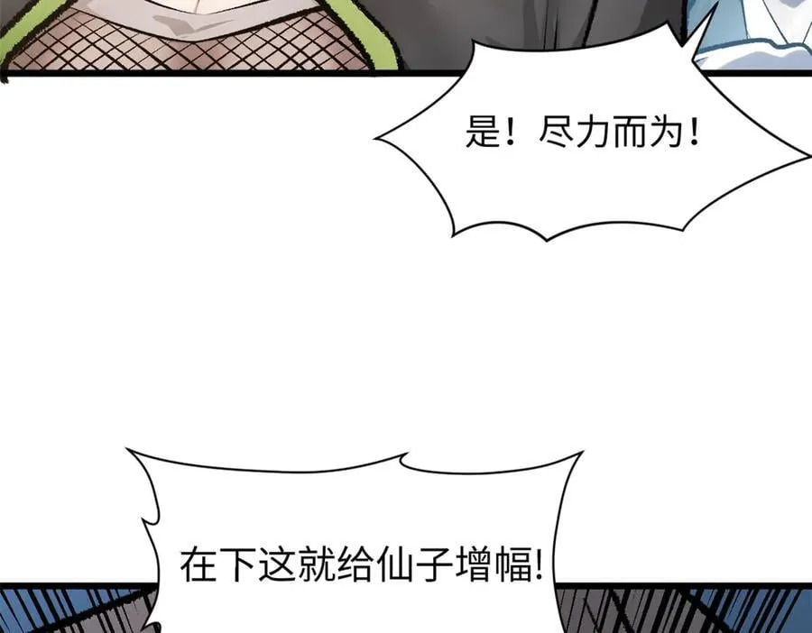 183 散仙之战9