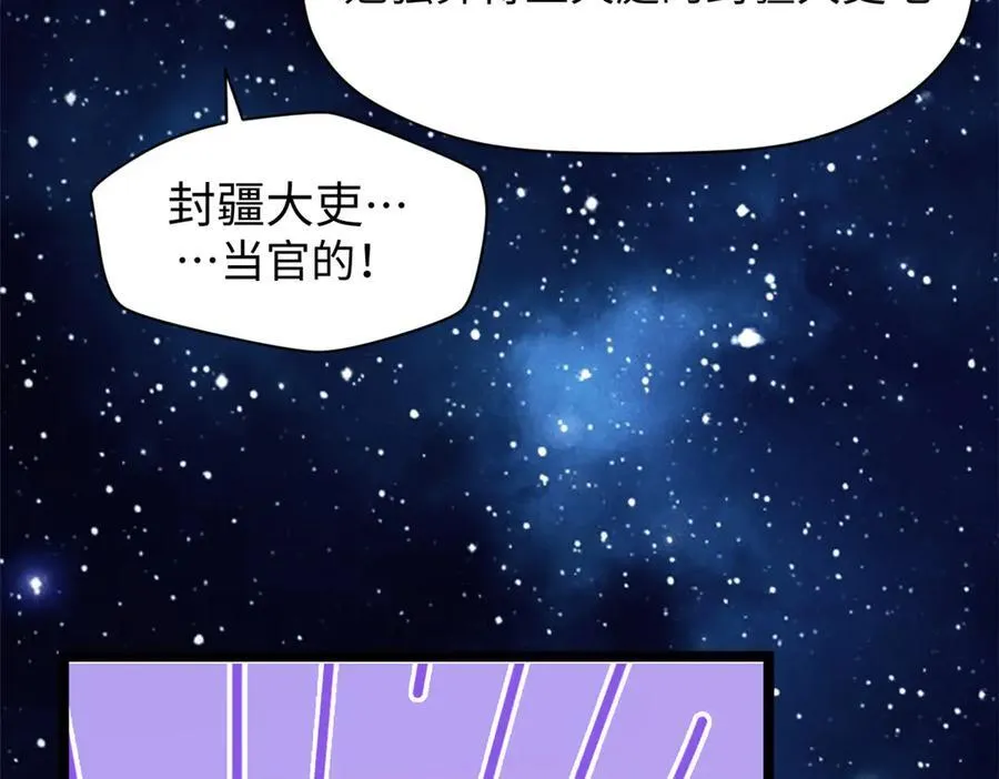 187 杀光天兵天将？我吗21