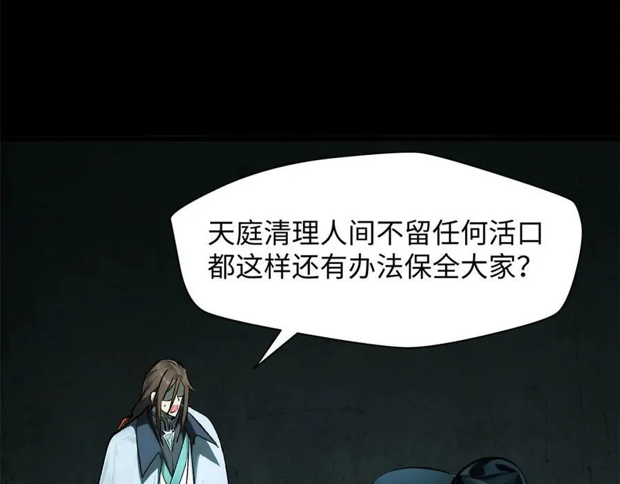 180 黑白无常74