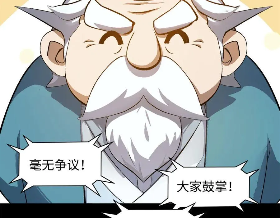 189 再见,李掌教142