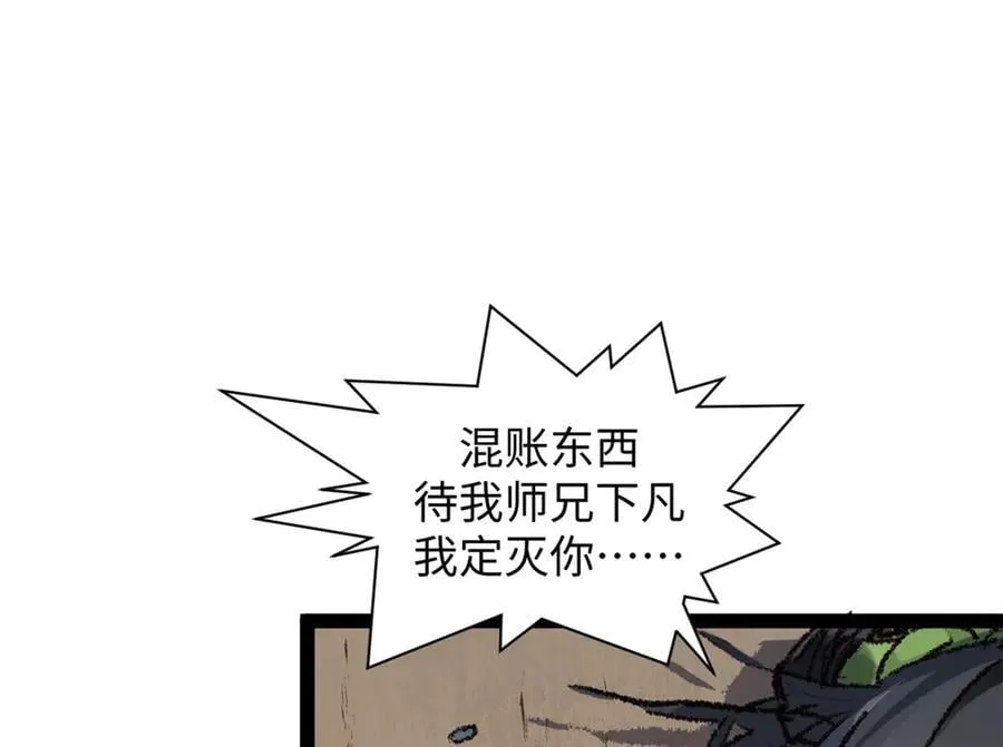 183 散仙之战195