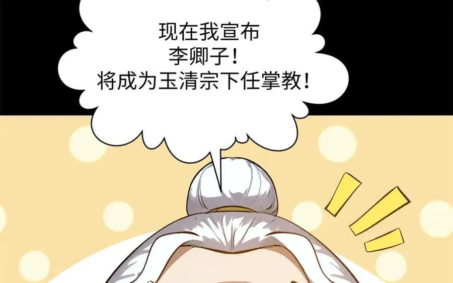 189 再见,李掌教141