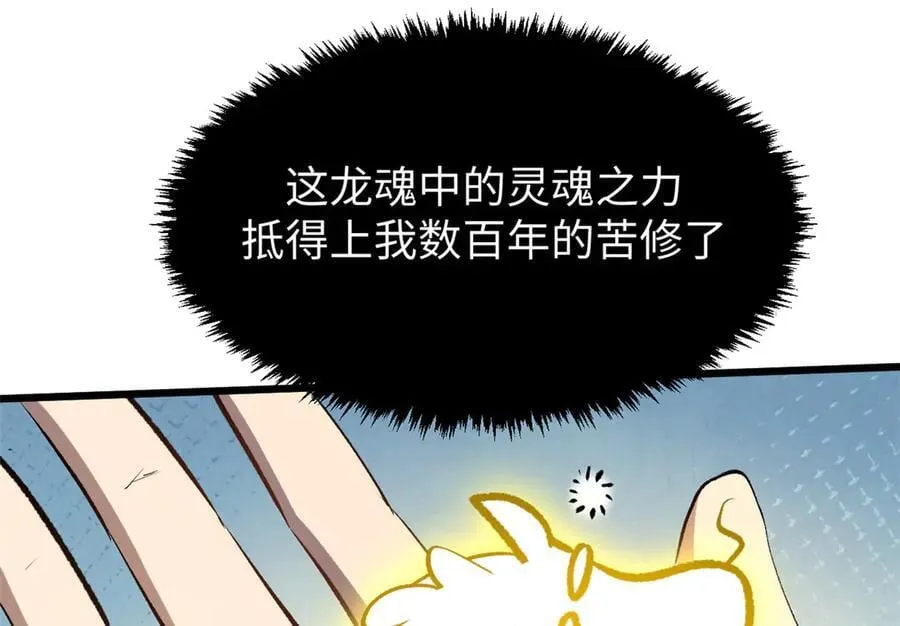 186 渊黄龙,赤云仙119