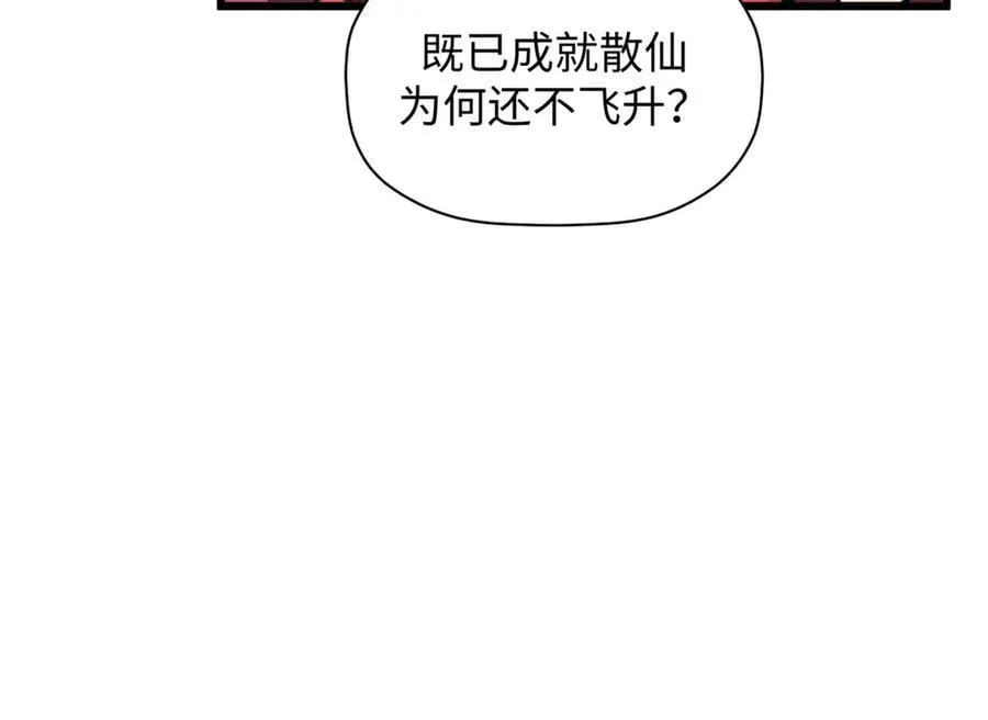 186 渊黄龙,赤云仙149