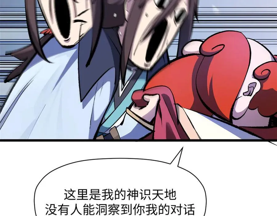 187 杀光天兵天将？我吗118