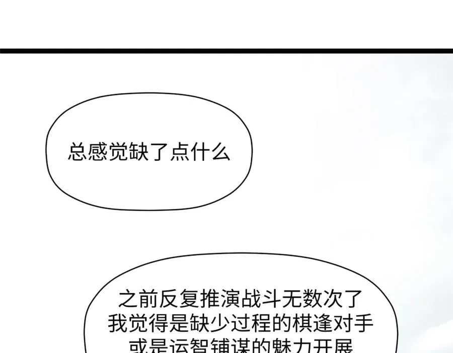 183 散仙之战213