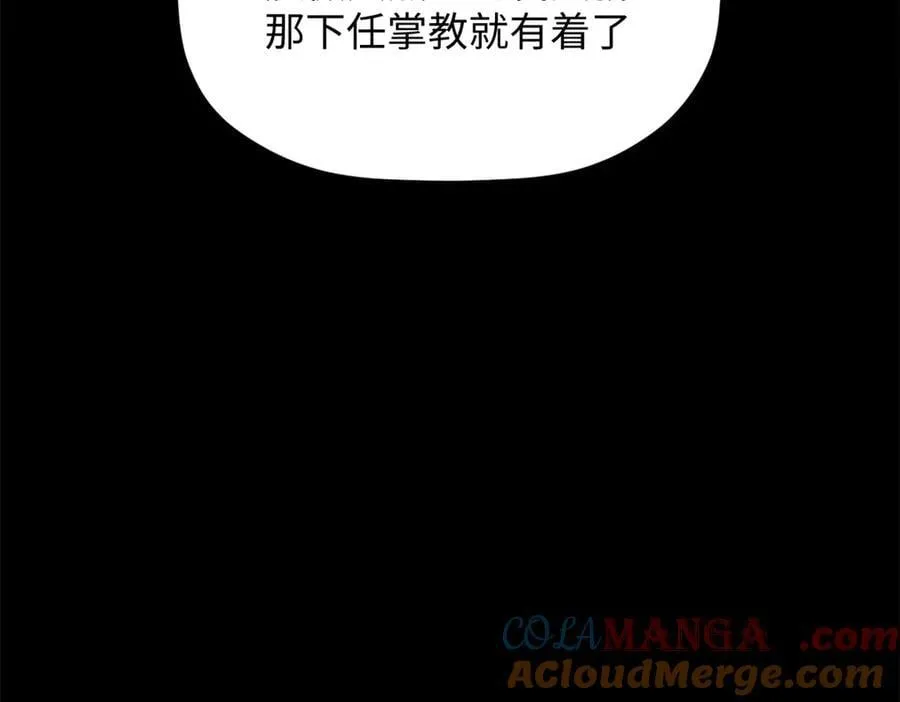 189 再见,李掌教80