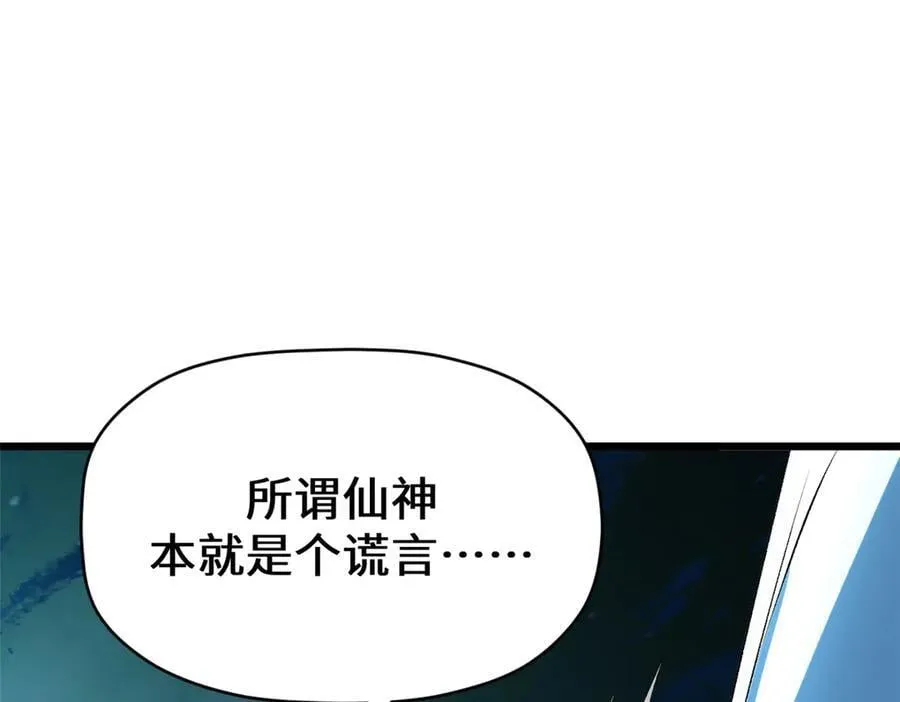 188 仙帝气运61