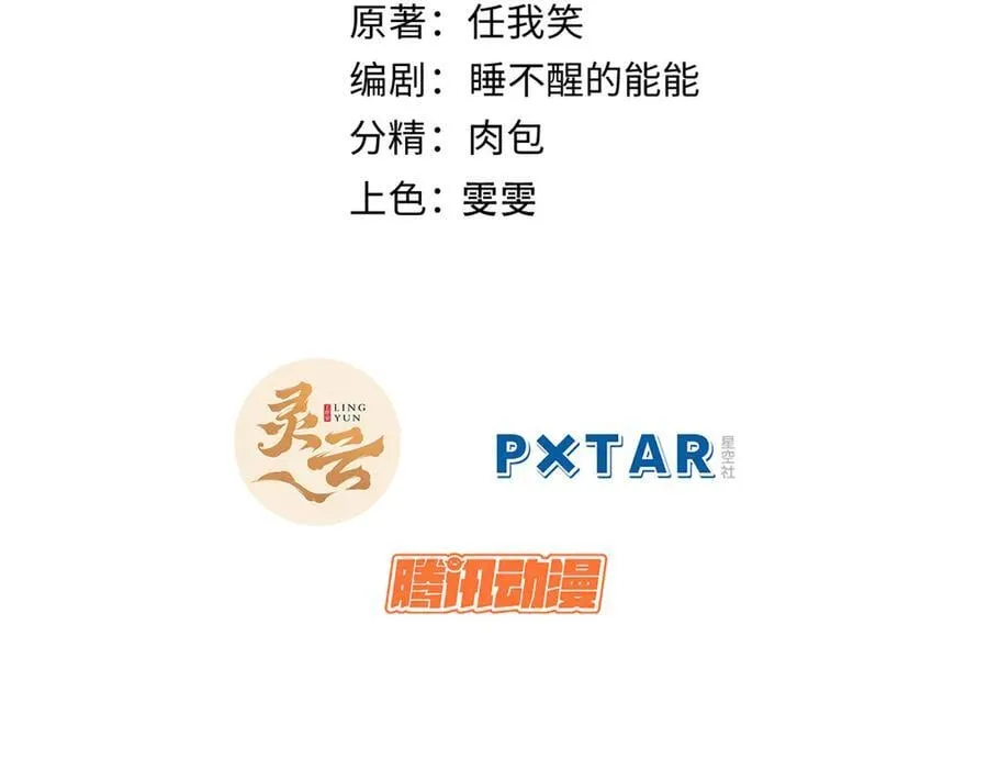188 仙帝气运1