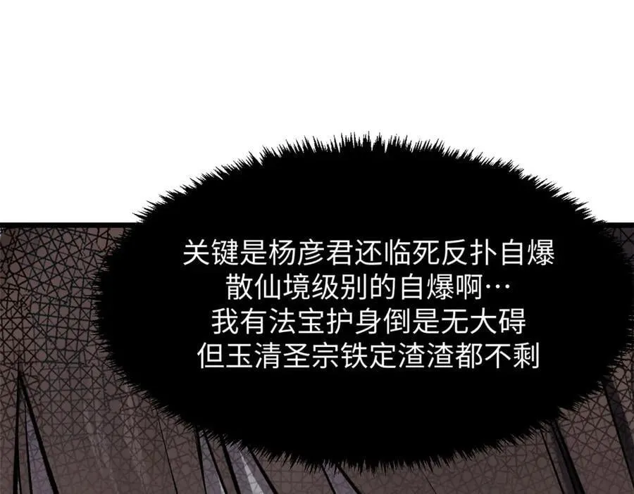 182 强敌来袭81