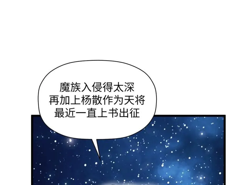 187 杀光天兵天将？我吗63