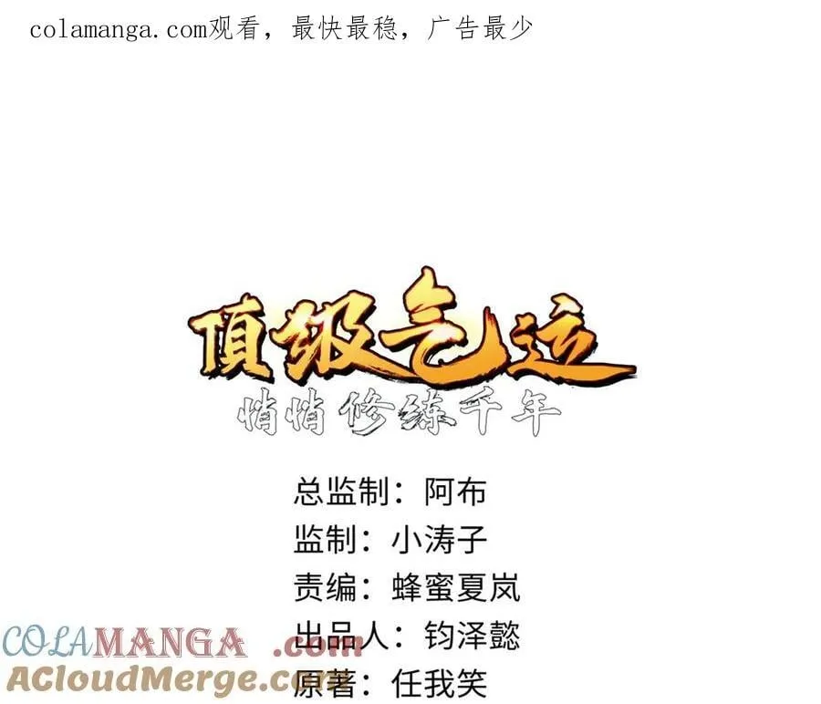 183 散仙之战0