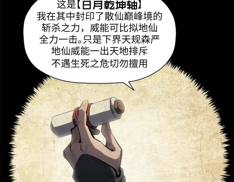183 散仙之战95