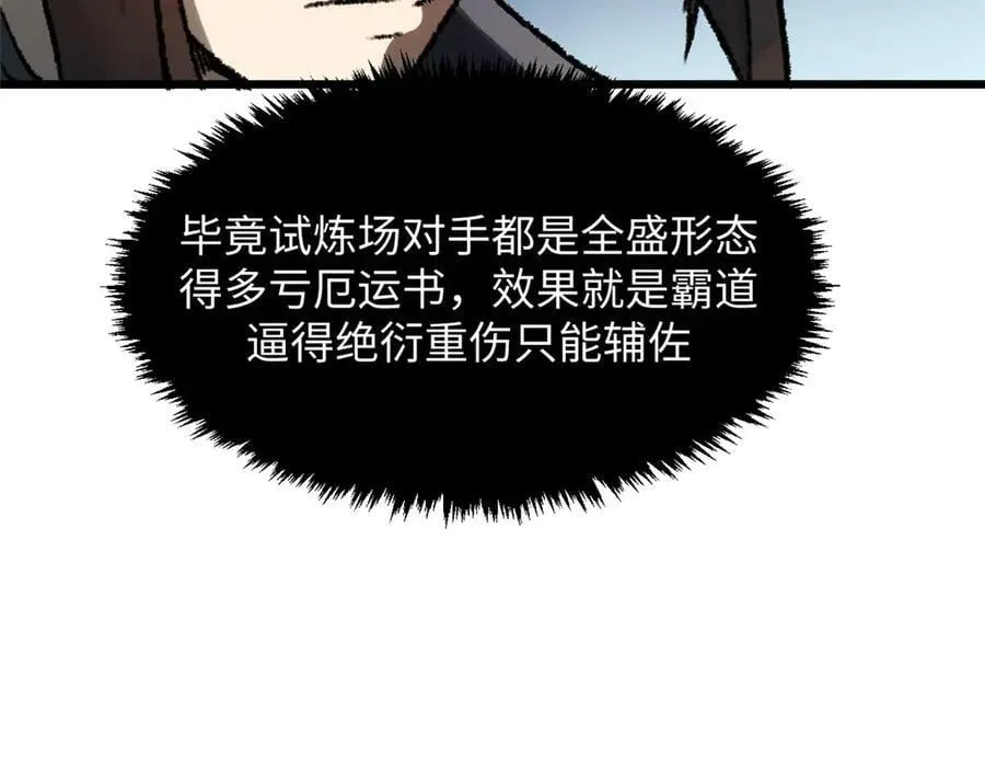 183 散仙之战22
