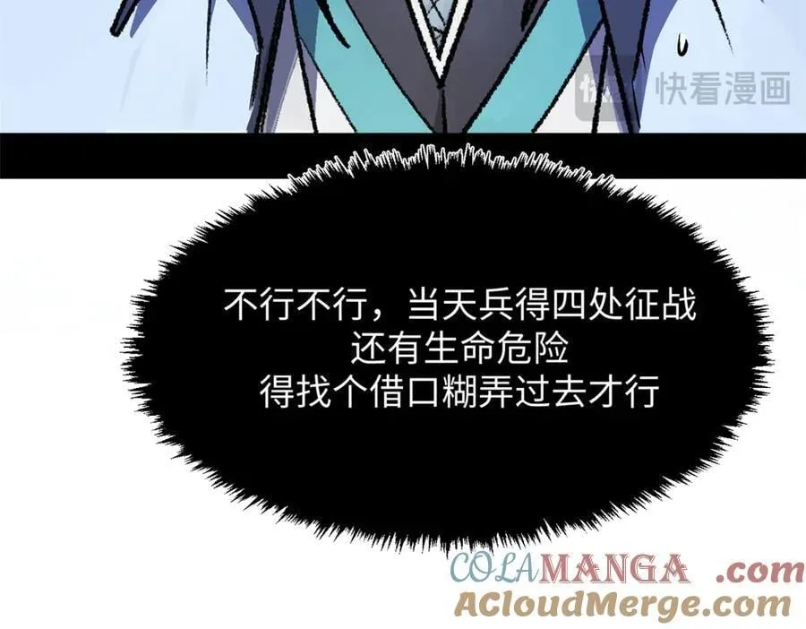 187 杀光天兵天将？我吗16