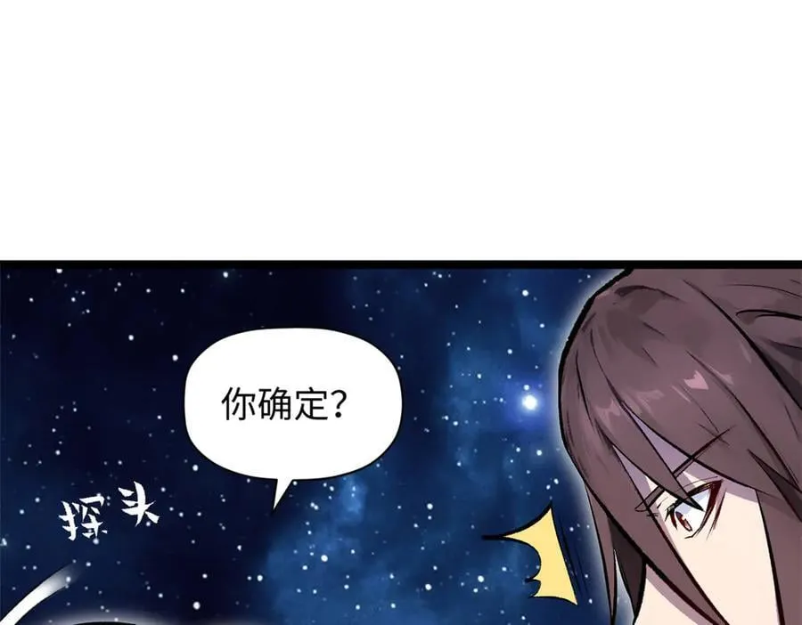 187 杀光天兵天将？我吗87
