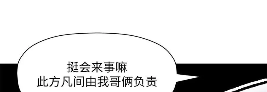 180 黑白无常97