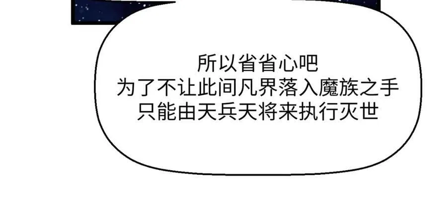 187 杀光天兵天将？我吗98
