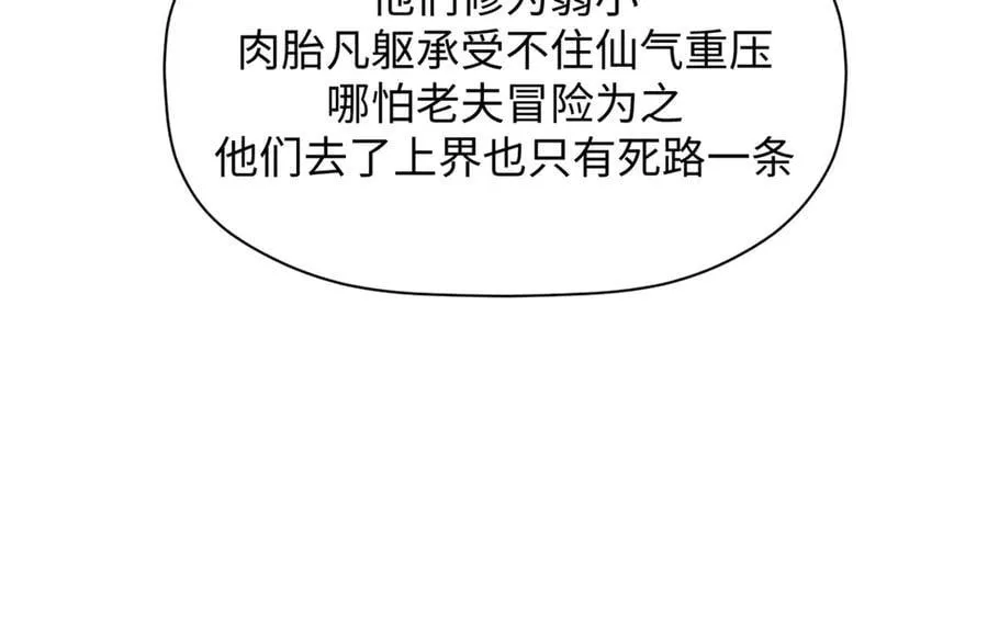187 杀光天兵天将？我吗62