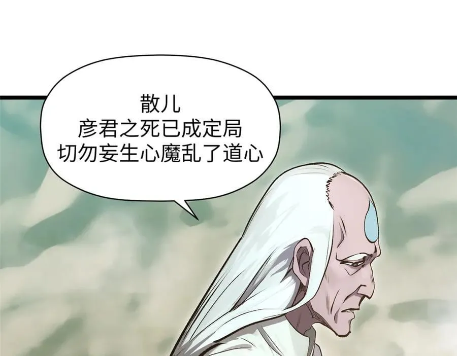 184 不死不休63