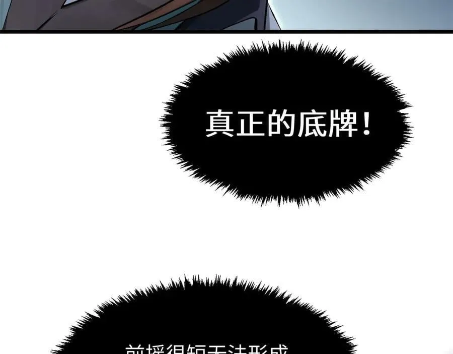 183 散仙之战122