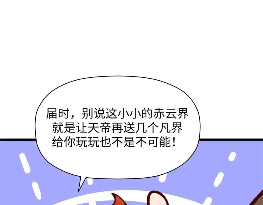 187 杀光天兵天将？我吗159