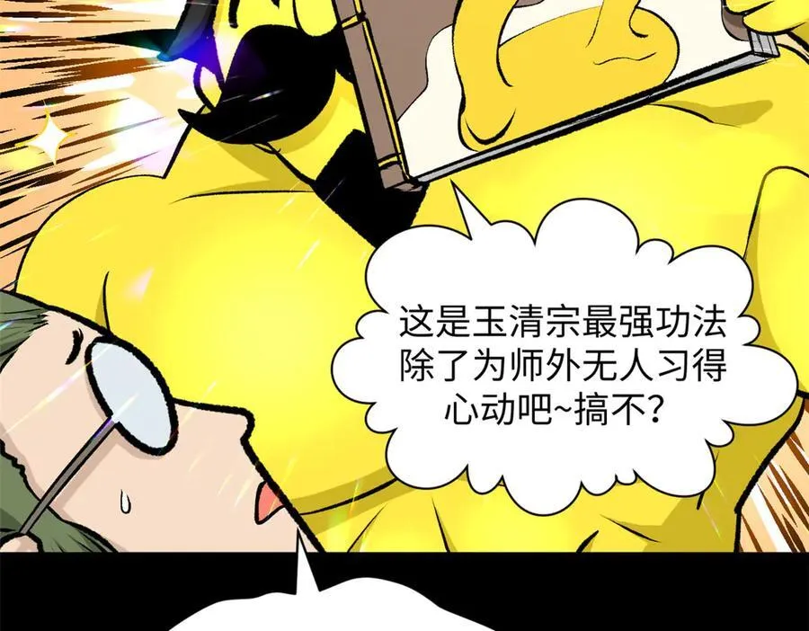 189 再见,李掌教62
