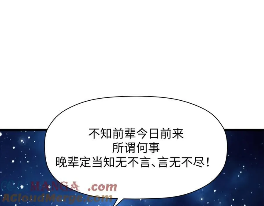 186 渊黄龙,赤云仙144