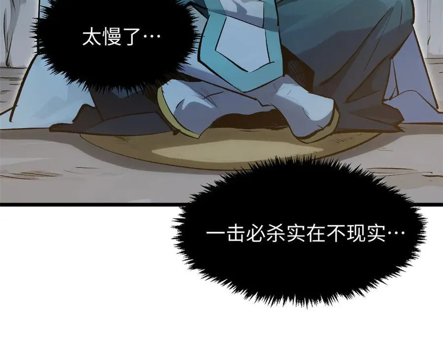 182 强敌来袭79
