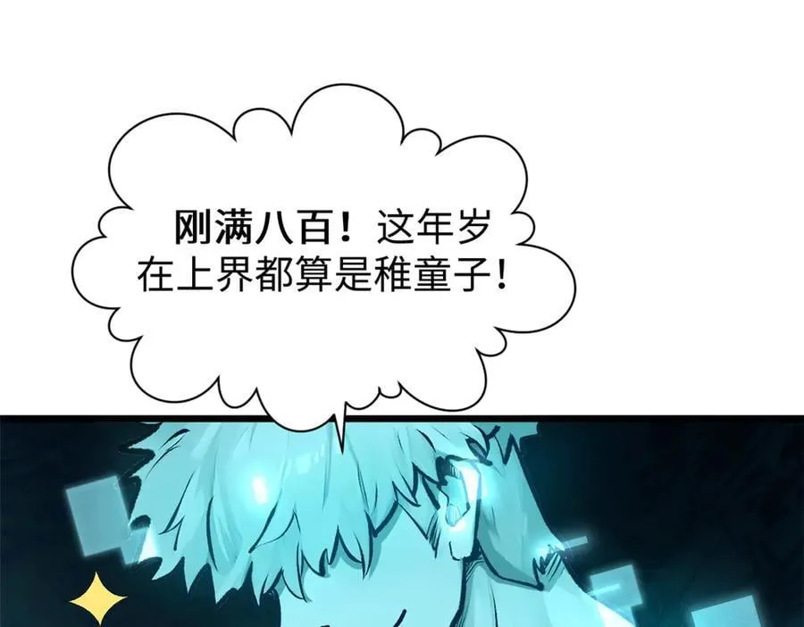 188 仙帝气运82
